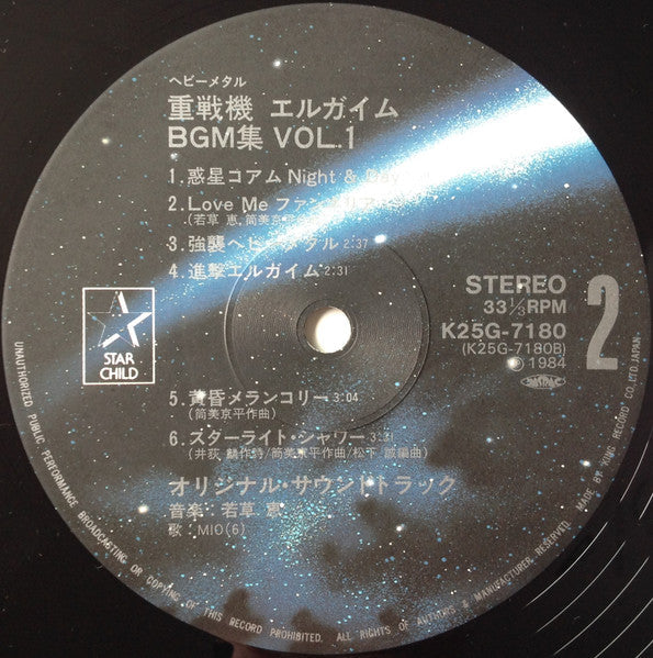 Kei Wakakusa - Heavy Metal L-Gaim BGM Collection Vol.1 = 重戦機エルガイムBG...