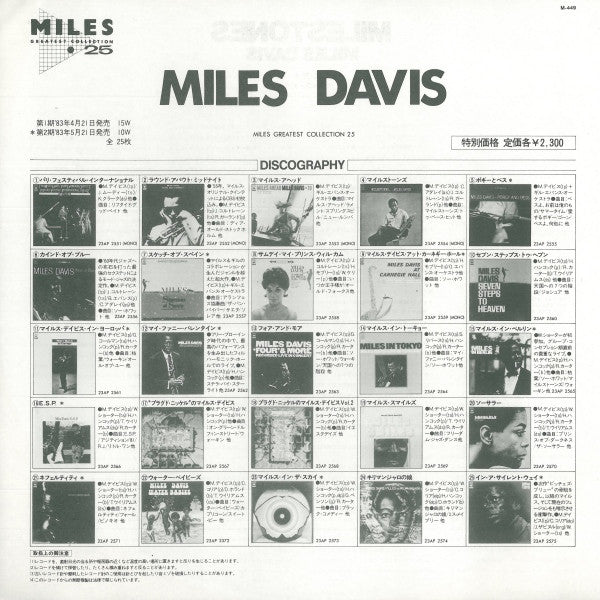 Miles Davis - Milestones (Vinyl, LP, Album, Mono, Reissue)