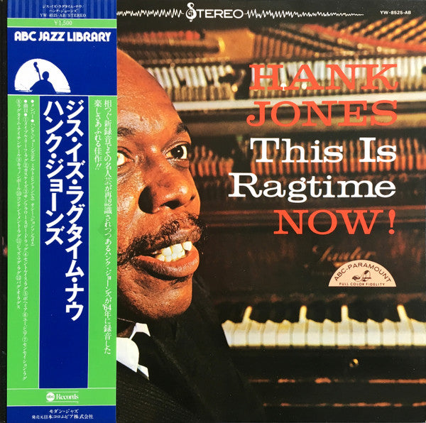 Hank Jones - This Is Ragtime Now (Vinyl, LP, Album, Reissue, Stereo) Near Mint (NM or M-) / Very Good Plus (VG+)