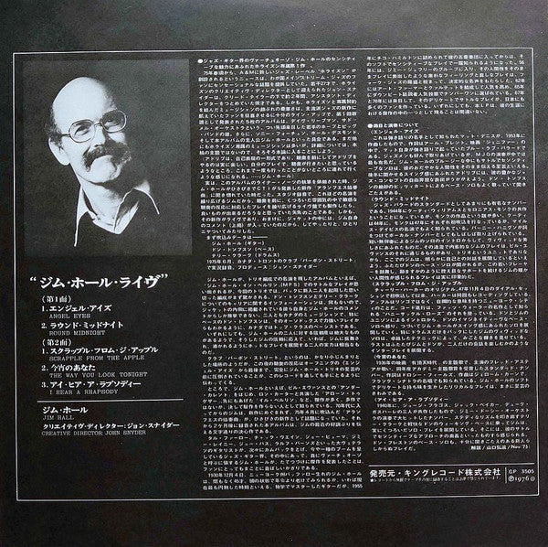 Jim Hall - Jim Hall Live! (Vinyl, LP, Album) Very Good Plus (VG+) / Good Plus (G+)