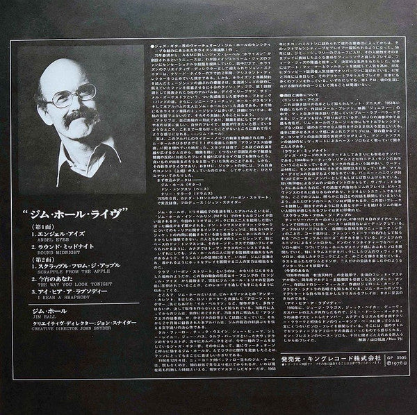 Jim Hall - Jim Hall Live! (Vinyl, LP, Album)