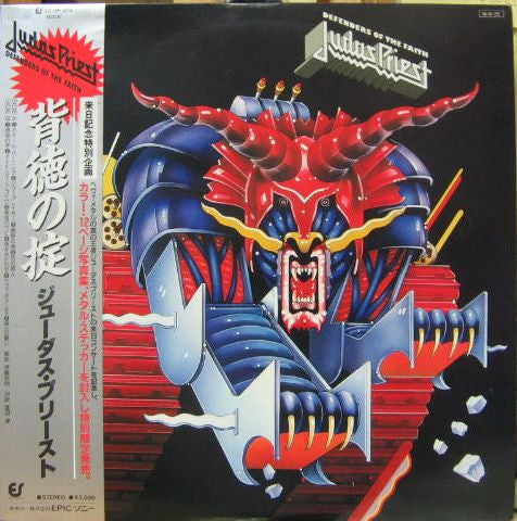 Judas Priest - Defenders Of The Faith (Vinyl, LP, Album, Limited Edition) Very Good Plus (VG+) / Very Good Plus (VG+)