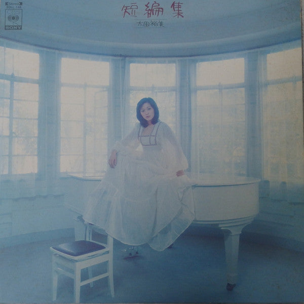 Hiromi Ohta - 短編集 (Vinyl, LP, Album)