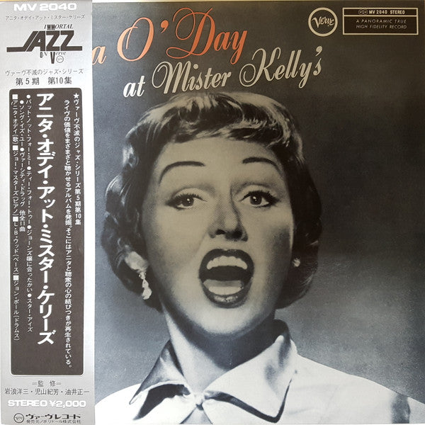 Anita O'Day - At Mister Kelly's (Vinyl, LP, Album, Reissue, Stereo)