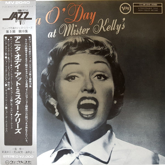 Anita O'Day - At Mister Kelly's (Vinyl, LP, Album, Reissue, Stereo)