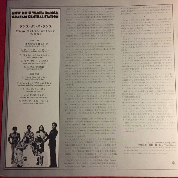 Graham Central Station - Now Do U Wanta Dance (Vinyl, LP, Album) Very Good Plus (VG+) / Very Good (VG)