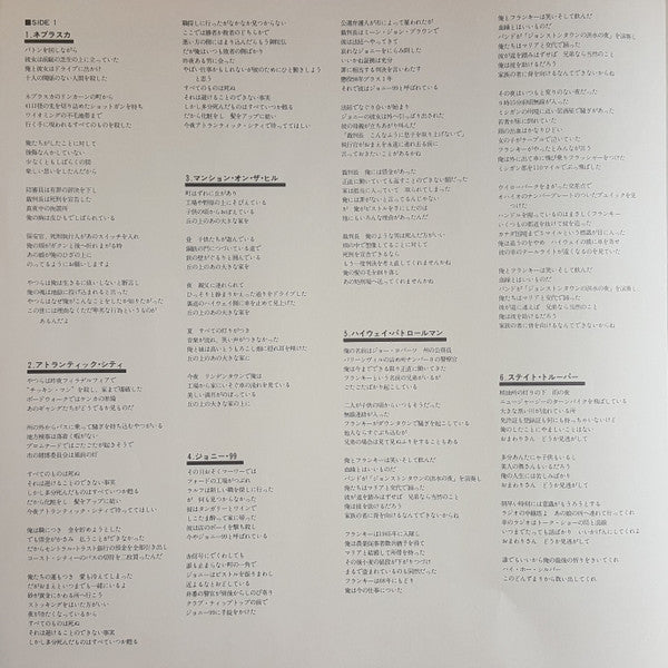 Bruce Springsteen - Nebraska = ネブラスカ (Vinyl, LP, Album, Stereo)