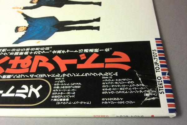 The Beatles - Help! (Vinyl, LP, Album, Limited Edition, Reissue, Re...