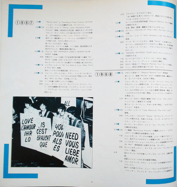 The Beatles - 1967-1970 (Vinyl, LP, Compilation, Reissue)