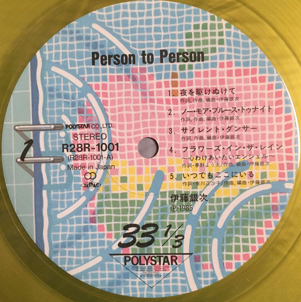 Ginji Ito - Person To Person (Vinyl, LP, Album) Very Good Plus (VG+) / Very Good (VG)