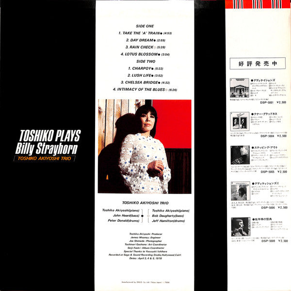Toshiko Akiyoshi Trio - Toshiko Plays Billy Strayhorn (Vinyl, LP, Album) Very Good (VG) / Very Good (VG)