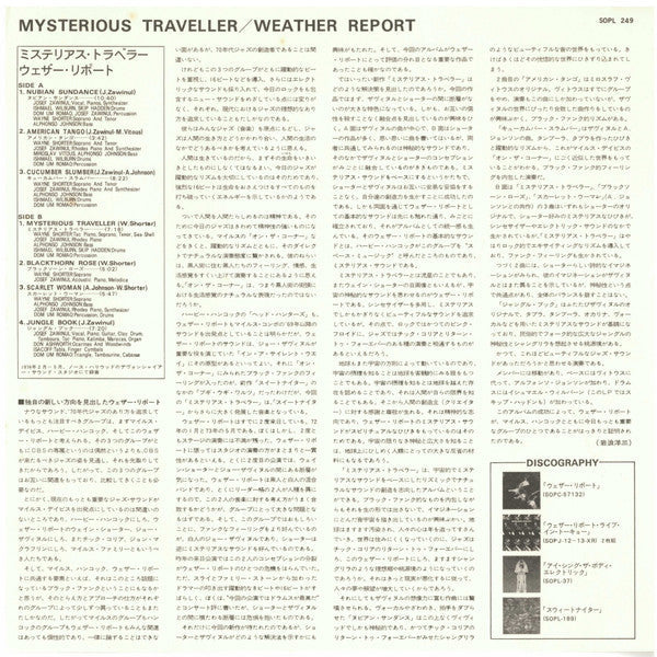 Weather Report - Mysterious Traveler (Vinyl, LP, Album, Reissue) Very Good Plus (VG+) / Very Good Plus (VG+)
