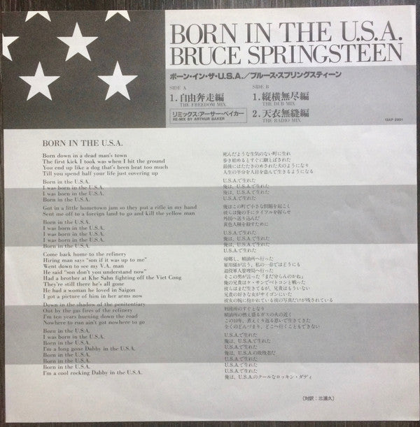 Bruce Springsteen - Born In The U.S.A. (Vinyl, 12", 45 RPM, Stereo)