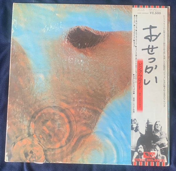 Pink Floyd - Meddle (Vinyl, LP, Album, Reissue)