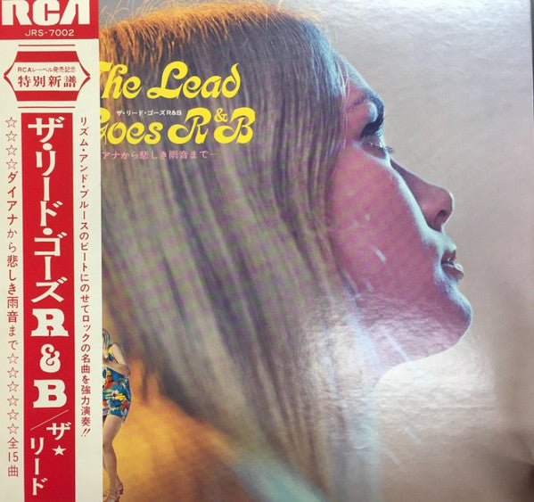 The Lead (2) - The Lead Goes R&B (Vinyl, LP, Album) Good Plus (G+) / Very Good (VG)