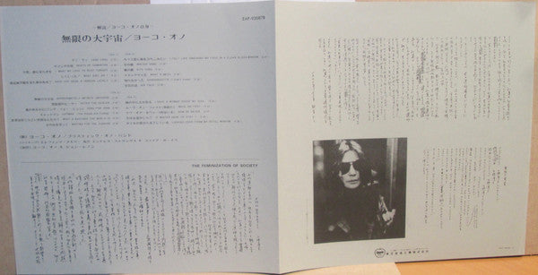 Yoko Ono - Approximately Infinite Universe (2xVinyl, LP, Album) Very Good (VG) / Very Good Plus (VG+)