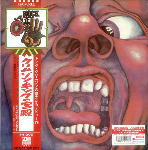 King Crimson - In The Court Of The Crimson King (An Observation By King Crimson) (Vinyl, LP, Album, Limited Edition, Reissue) Near Mint (NM or M-) / Near Mint (NM or M-)