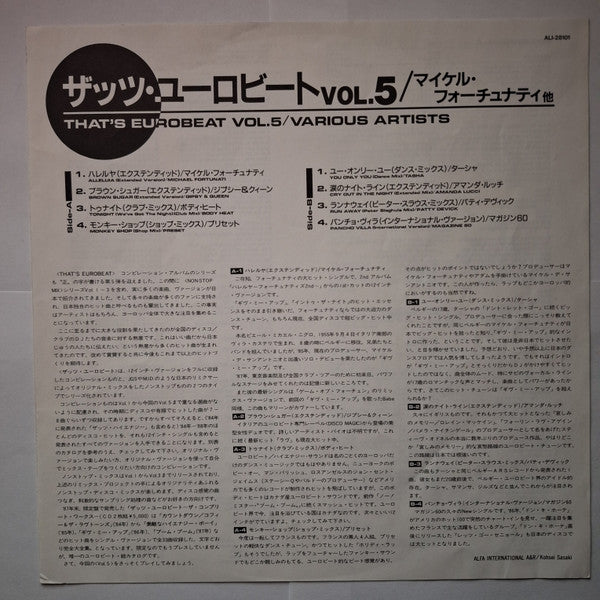 Various - That's Eurobeat Vol. 5 (Vinyl, LP, Compilation) Very Good (VG) / Very Good Plus (VG+)
