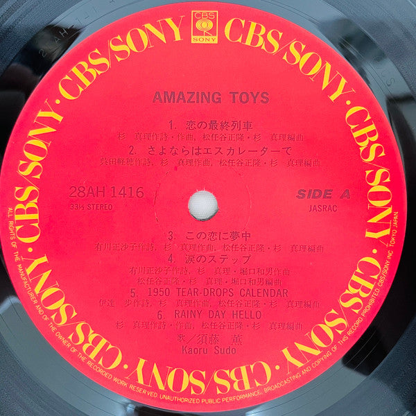 Kaoru Sudo - Amazing Toys (Vinyl, LP, Album, Stereo)