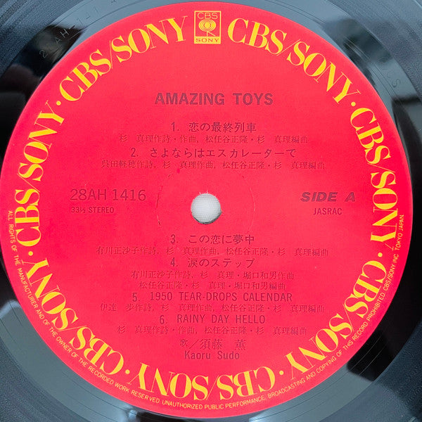 Kaoru Sudo - Amazing Toys (Vinyl, LP, Album, Stereo) Very Good Plus (VG+) / Very Good Plus (VG+)