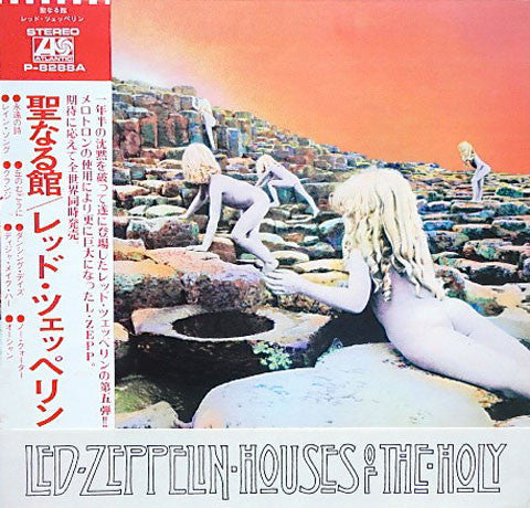 Led Zeppelin - Houses Of The Holy (Vinyl, LP, Album)