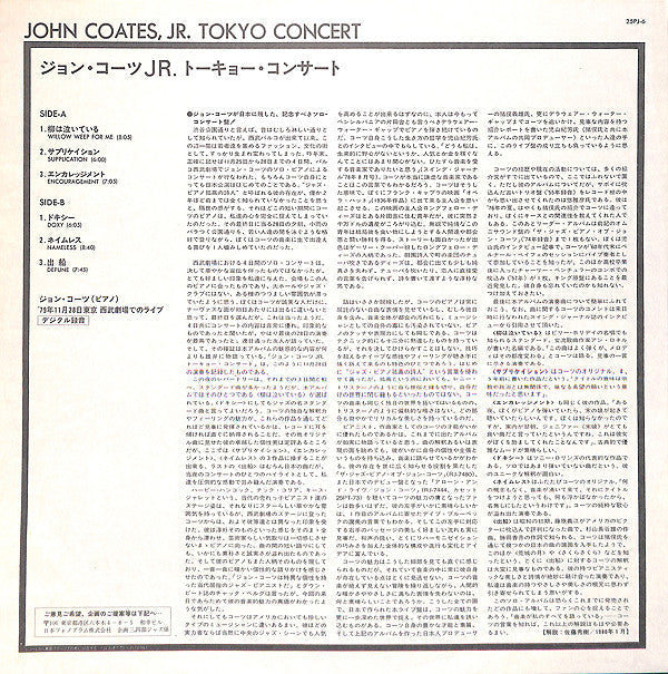 John Coates, Jr - Tokyo Concert (Vinyl, LP, Album) Very Good (VG) / Very Good (VG)