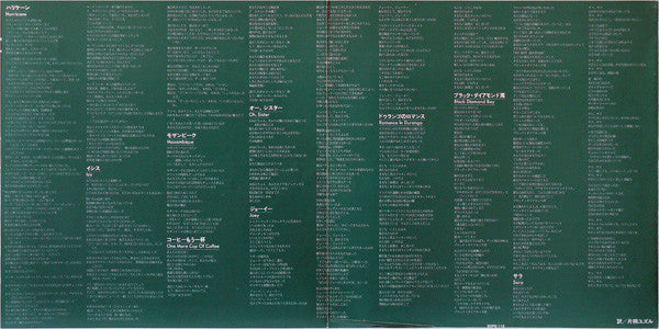 Bob Dylan - Desire = 欲望 (Vinyl, LP, Album, Stereo)