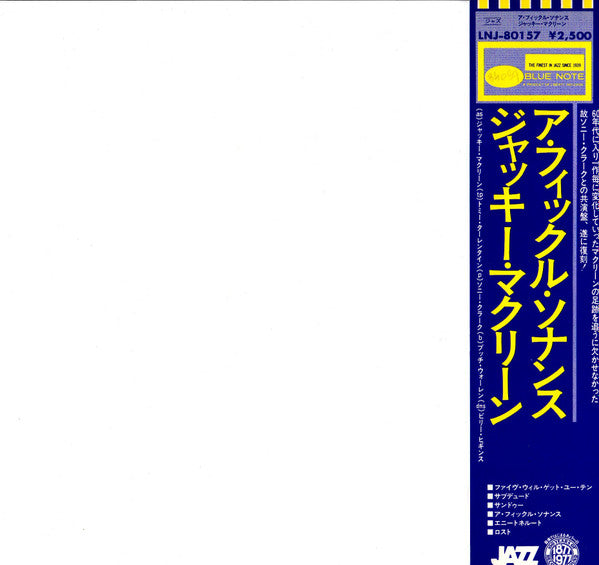 Jackie McLean - A Fickle Sonance (Vinyl, LP, Album, Reissue, Stereo) Near Mint (NM or M-) / Very Good Plus (VG+)