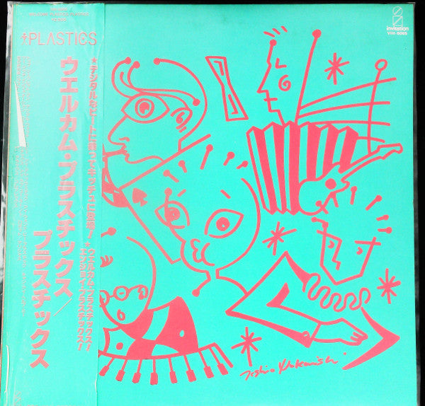 Plastics - Welcome Plastics = ウエルカム・プラスチックス (Vinyl, LP, Album, Promo) Near Mint (NM or M-) / Very Good Plus (VG+)