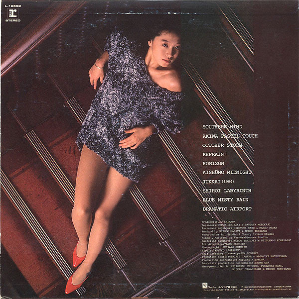 Akina Nakamori - Possibility = ポシビリティ (Vinyl, LP, Album, Stereo)