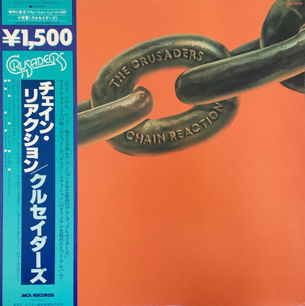 The Crusaders - Chain Reaction (Vinyl, LP, Album, Reissue, Stereo)