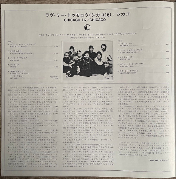 Chicago (2) - Chicago 16 (Vinyl, LP, Album, Stereo)
