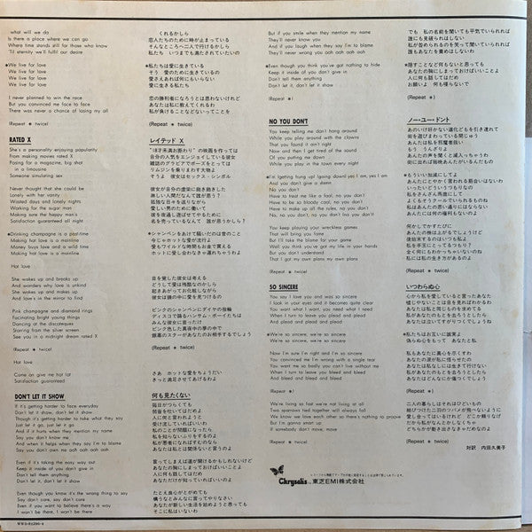Pat Benatar - In The Heat Of The Night (Vinyl, LP, Album, Stereo)