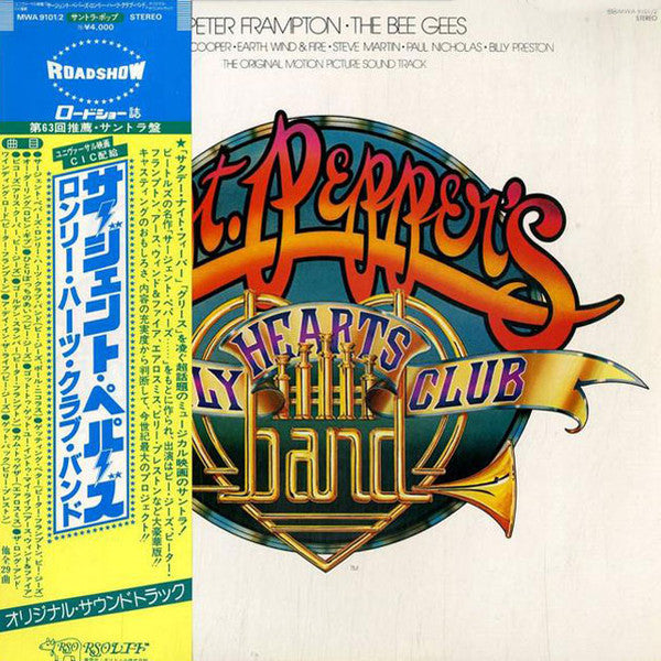 Various - Sgt. Pepper's Lonely Hearts Club Band (2xVinyl, LP, Album) Very Good (VG) / Very Good (VG)