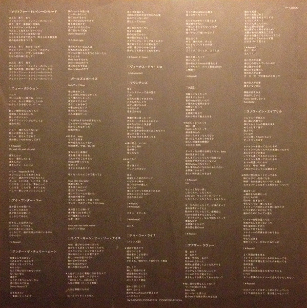 Prince And The Revolution - Parade (Vinyl, LP, Album, Stereo)