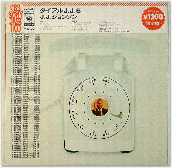 The J.J. Johnson Quintet - Dial J.J. 5 (Vinyl, LP, Album, Limited E...