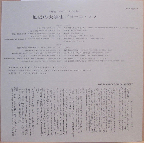 Yoko Ono - Approximately Infinite Universe (2xVinyl, LP, Album) Very Good (VG) / Very Good Plus (VG+)