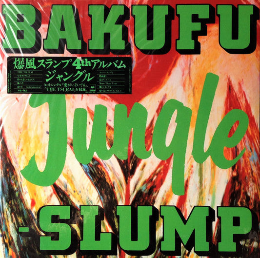 Bakufu-Slump - Jungle (Vinyl, LP, Album, Stereo) Very Good Plus (VG+) / Very Good Plus (VG+)