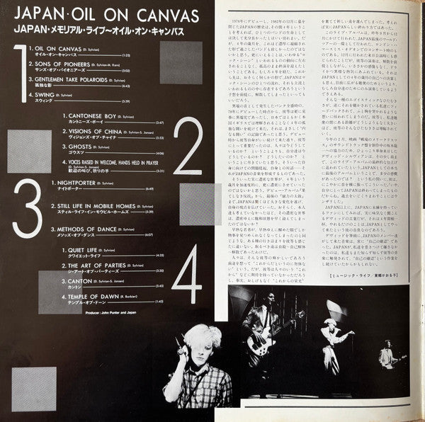 Japan - Oil On Canvas = オイル・オン・キャンバス (Vinyl, LP, Album, Stereo)