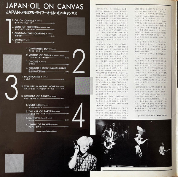 Japan - Oil On Canvas = オイル・オン・キャンバス (2xVinyl, LP, Album, Stereo) Very Good Plus (VG+) / Very Good Plus (VG+)