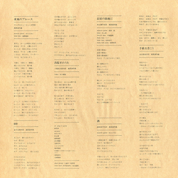 Wataru Takada - 系図 (Vinyl, LP, Album)