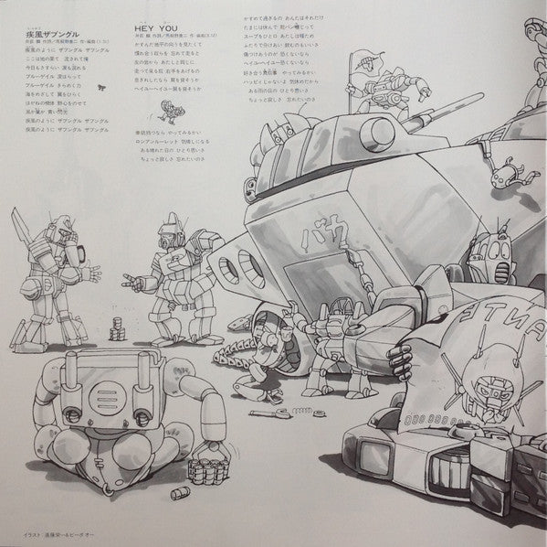 Koji Makaino - Xabungle Vol.2 = Combat Mecha Xabungle BGM Collection Vol.2 (Vinyl, LP, Album) Very Good Plus (VG+) / Very Good (VG)