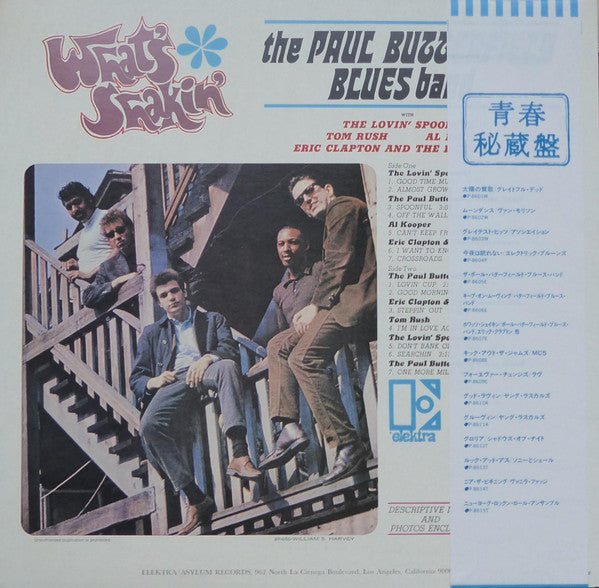 Various - What's Shakin' (Vinyl, LP, Compilation, Reissue, Stereo) Very Good Plus (VG+) / Good Plus (G+)
