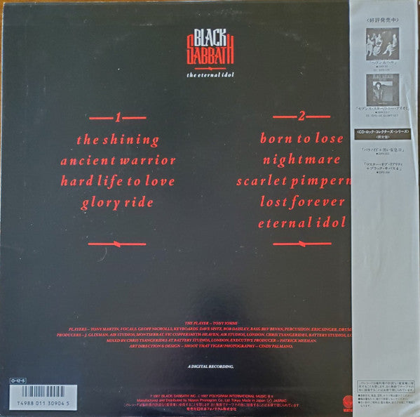 Black Sabbath - The Eternal Idol (Vinyl, LP, Album) Very Good Plus (VG+) / Very Good Plus (VG+)