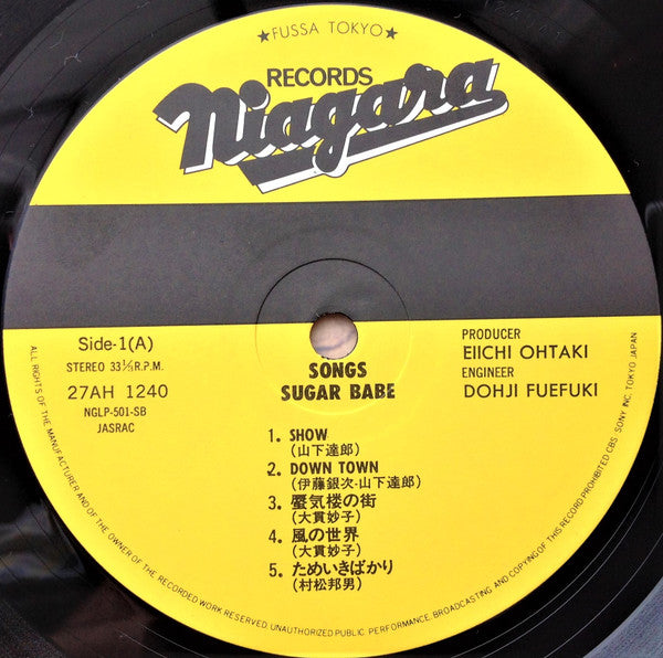 Sugar Babe - Songs = ソングス (Vinyl, LP, Album, Reissue, Stereo)