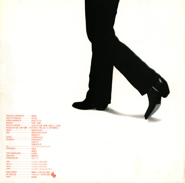 Rajie - Le Trottoir D'Après Midi = 真昼の舗道  (Vinyl, LP, Album)