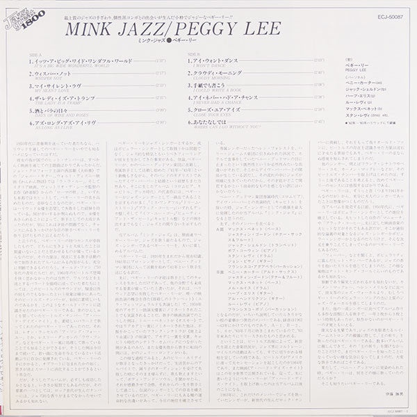 Peggy Lee - Mink Jazz (Vinyl, LP, Album, Stereo) Very Good Plus (VG+) / Very Good (VG)