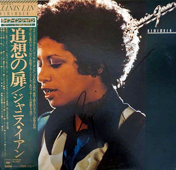 Janis Ian - Remember ... (Vinyl, LP, Album)