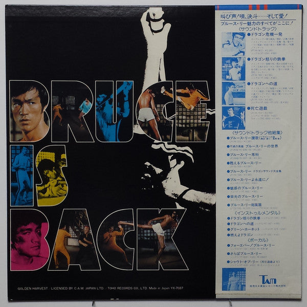 John Barry - Bruce Lee's Game Of Death (Original Soundtrack Recording) (Vinyl, LP, Album, Stereo) Very Good (VG) / Very Good (VG)