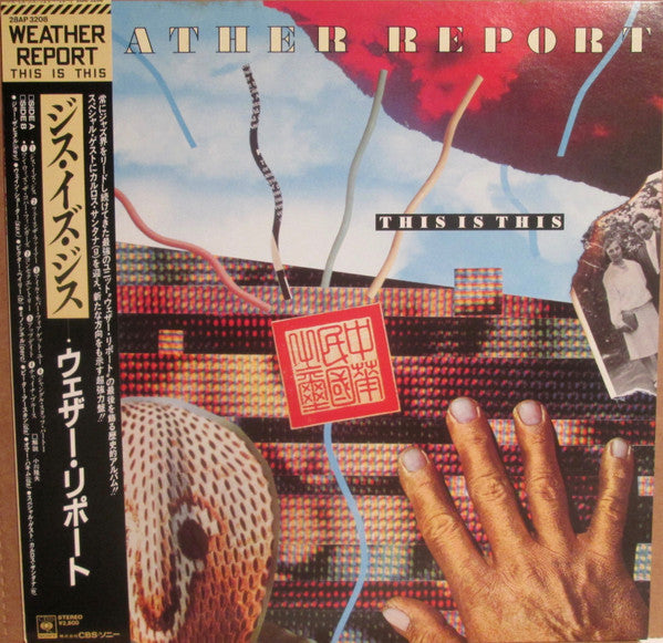 Weather Report - This Is This (Vinyl, LP, Album) Very Good Plus (VG+) / Very Good Plus (VG+)